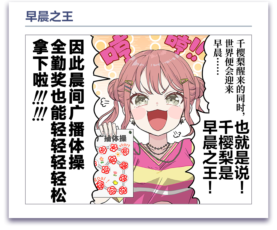 加载界面漫画 #24 (梅里千樱梨)