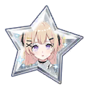 成员星辉（[探索世界的途中]四宫宁月）