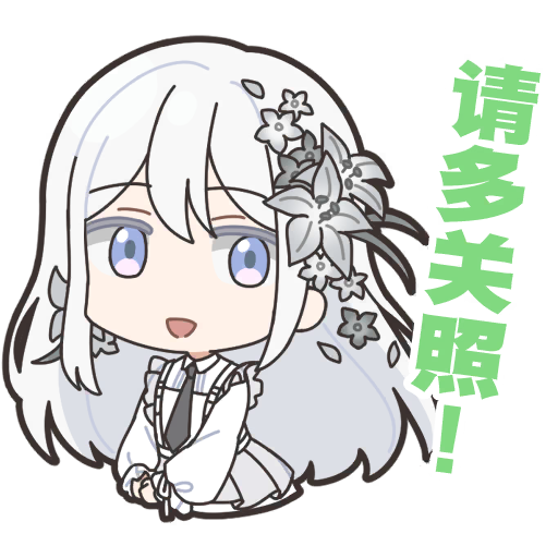 萤的表情1