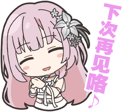 朋花的表情1