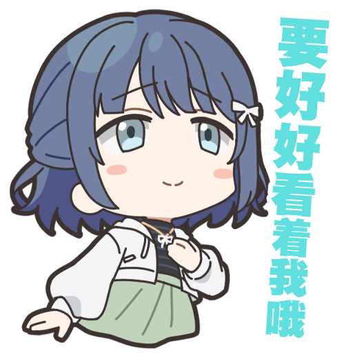 茉幌的表情2