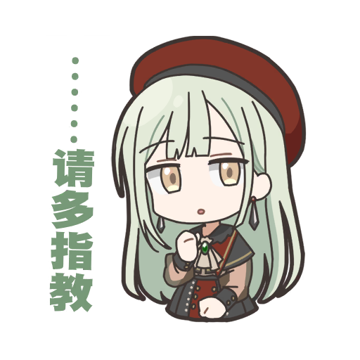 睦的表情1