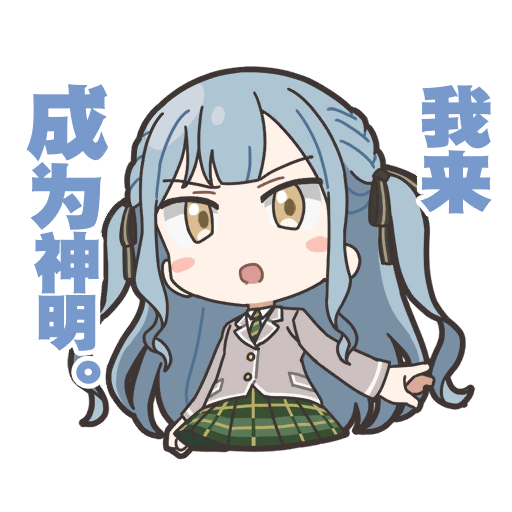 祥子的表情2