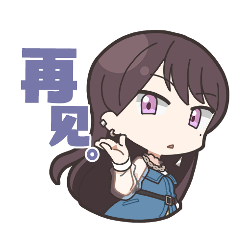 立希的表情1