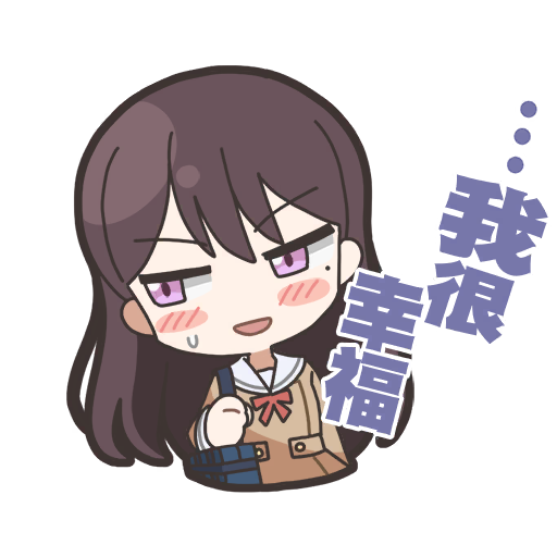 立希的表情2