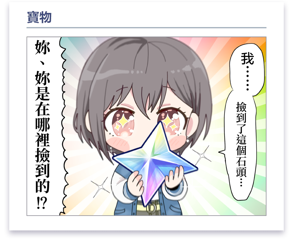 載入畫面漫畫 #1 (高松燈)