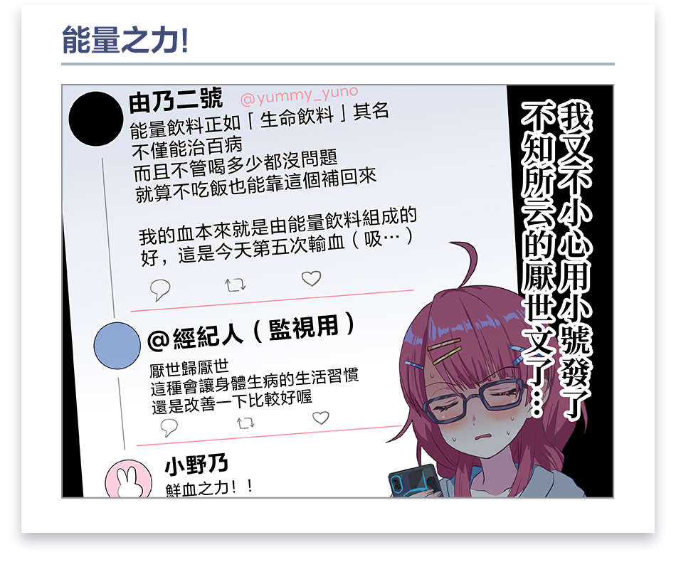 載入畫面漫畫 #15 (千石由乃)