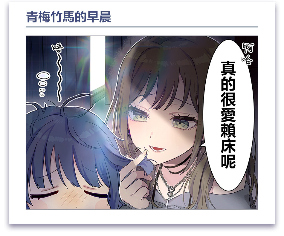 載入畫面漫畫 #18 (琴平凪)