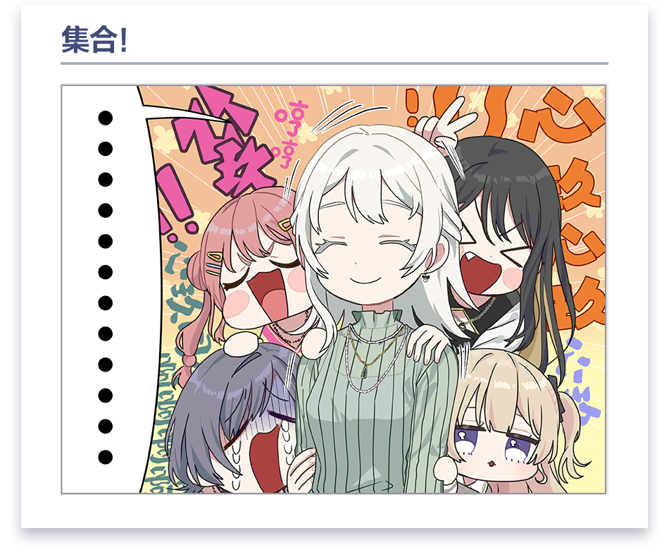 載入畫面漫畫 #22 (馬橋心玖)