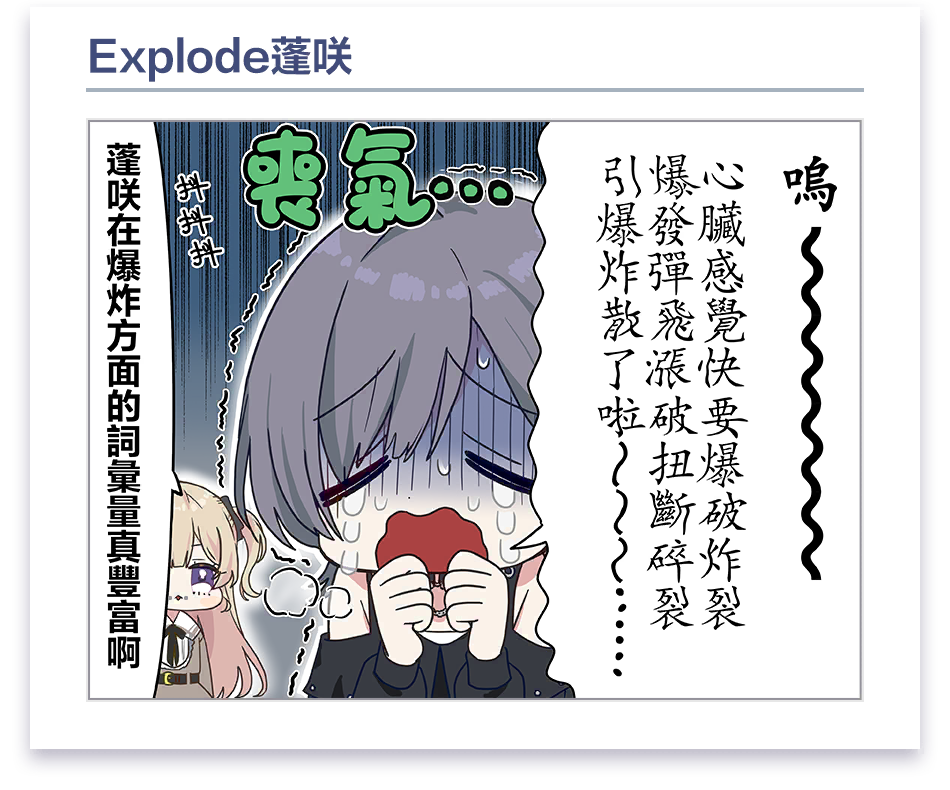 載入畫面漫畫 #23 (矢倉蓬咲)