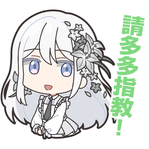 螢貼圖1