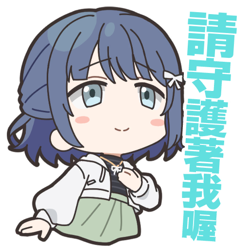 茉幌貼圖2