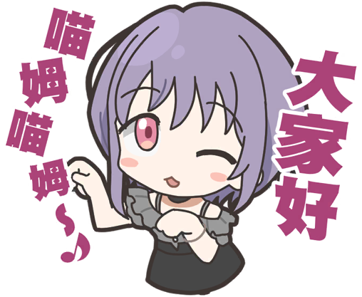 若麥貼圖2