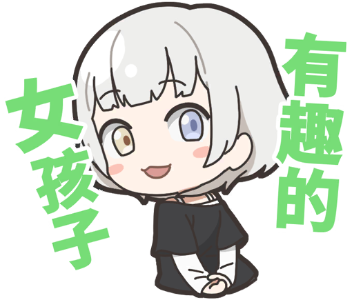 樂奈貼圖1