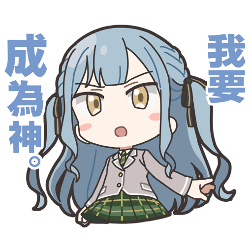 祥子貼圖2