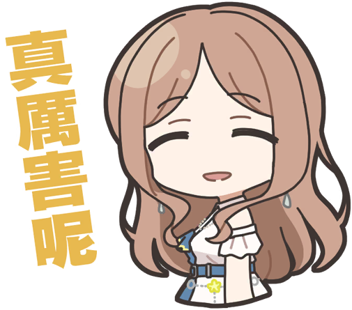 爽世貼圖1