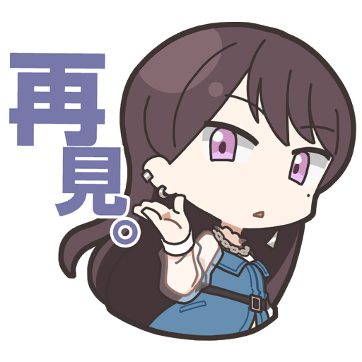 立希貼圖1