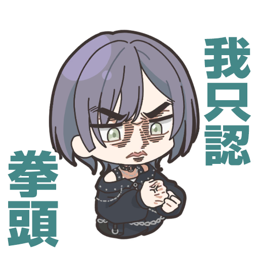 蓬咲貼圖2
